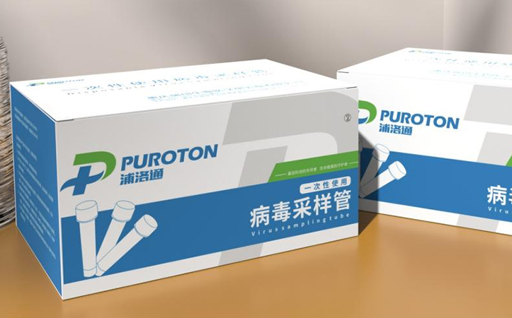一次性使用病毒采样管