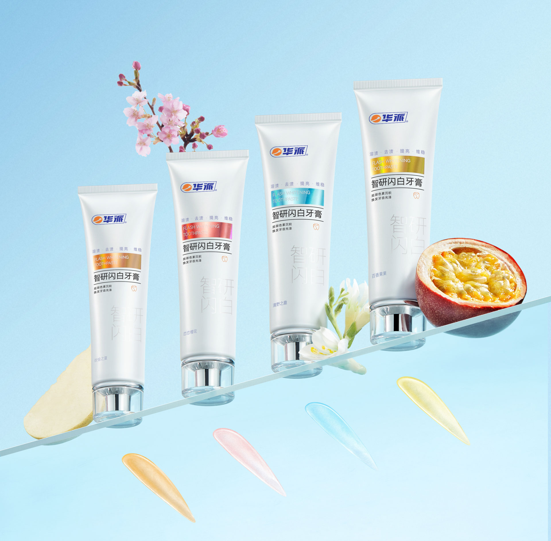 新品上市|华派智研闪白牙膏，，，，愉悦每一次口护体验